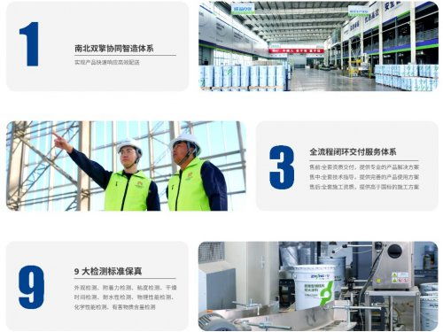 赴住博之約，中隅涂料以鋼結構防火科技賦能建筑安全技術服務