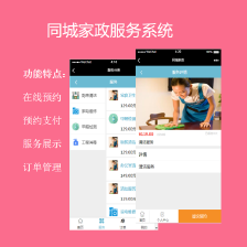 賦能智慧家政 基于微擎與開源技術(shù)的家政服務(wù)系統(tǒng)